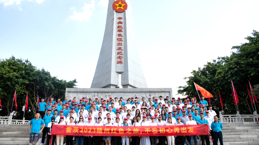 走進(jìn)紅色圣地，不忘初心再出發(fā) ——雷茨2023贛州紅色之旅記